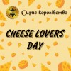 CHEESE LOVERS DAY