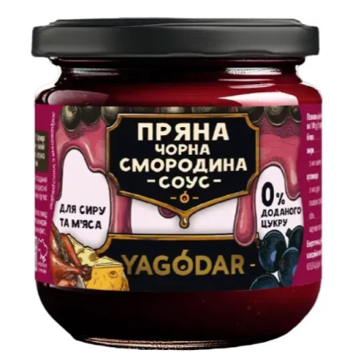 "Spicy Blackcurrant" Sauce