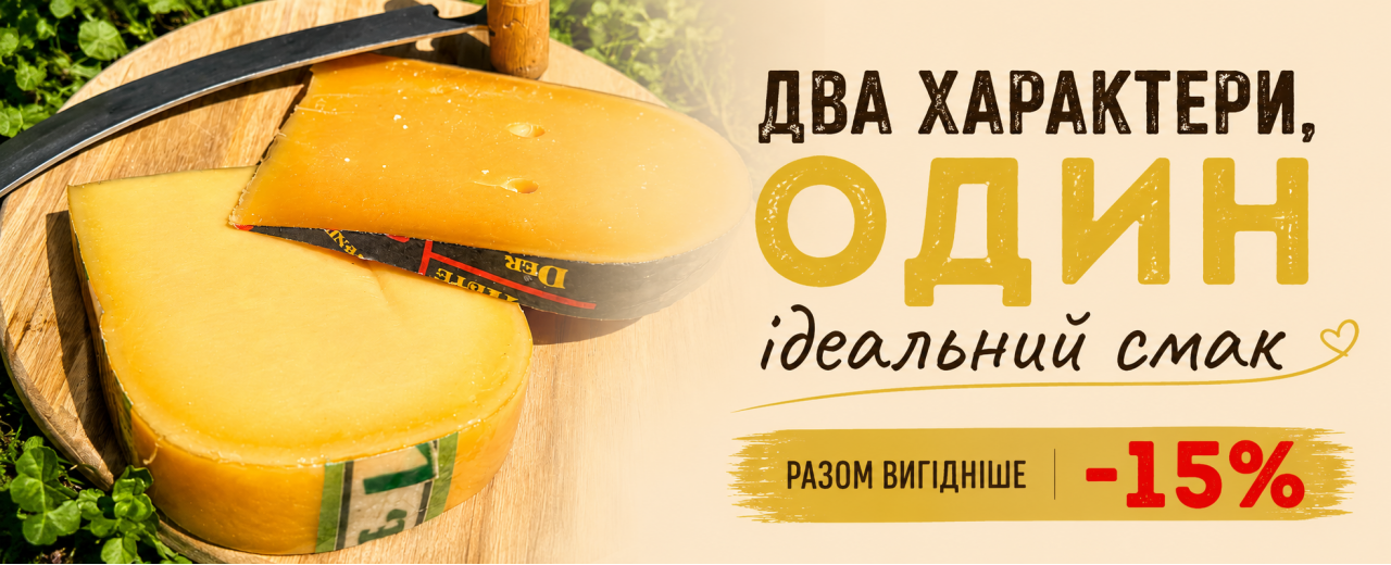 Ідеальний смак