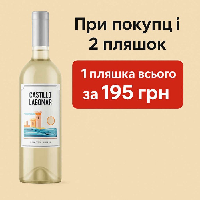  Wine Garcia Carrion Castillo Lagomar White Dry white dry 0.75 l 10%